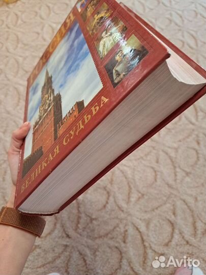 Книга об истории 