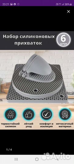 Набор силиконовых прихваток
