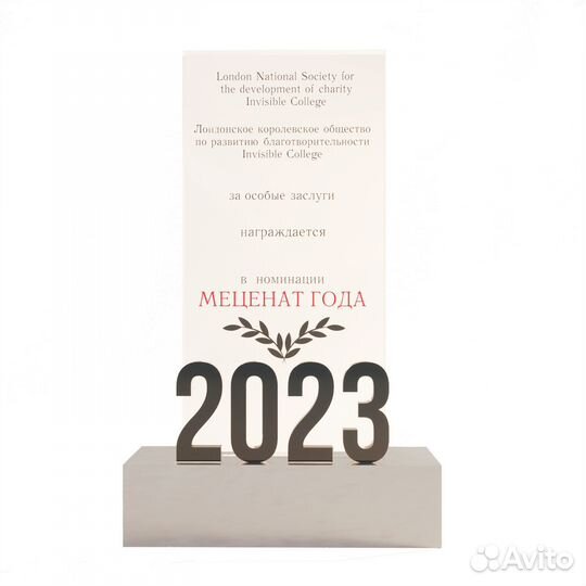 Ваша церемония награждения