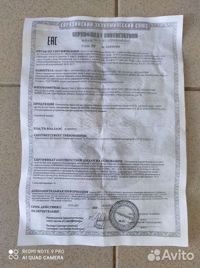 Фаркоп на УАЗ