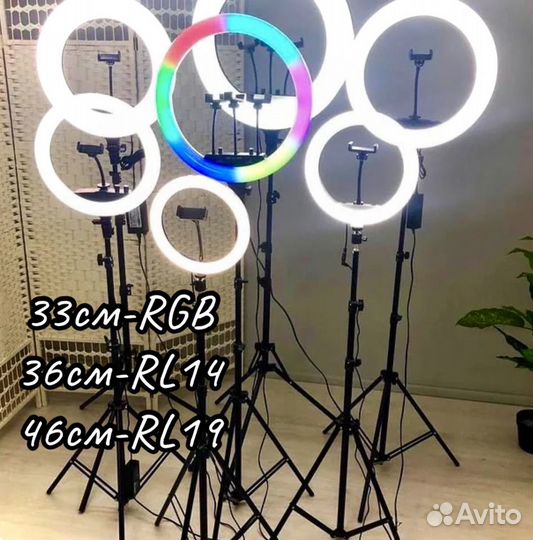 Кольцевая лампа RGB,RL+ штатив
