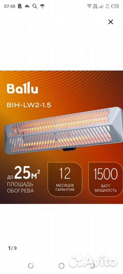 Ик обогреватель