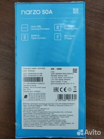 Realmi narzo 50A
