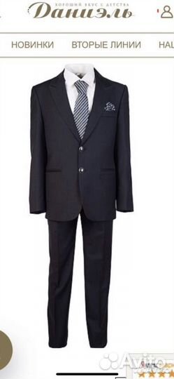 Костюм Malip оригинал первая линия