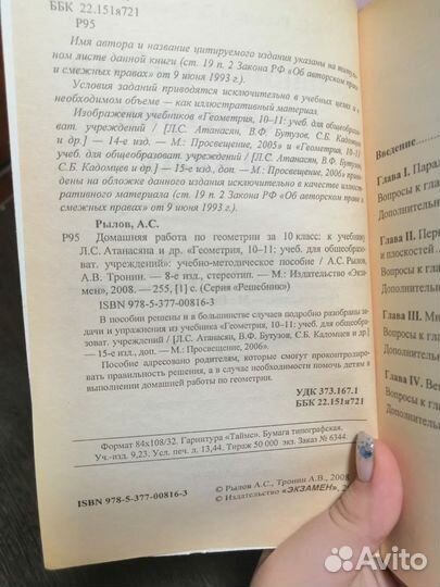 Школьные учебники 9 класс