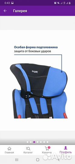 Автокресло 3 в 1