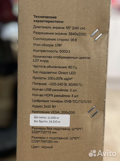 Телевизор LED (140 см) SmartTV