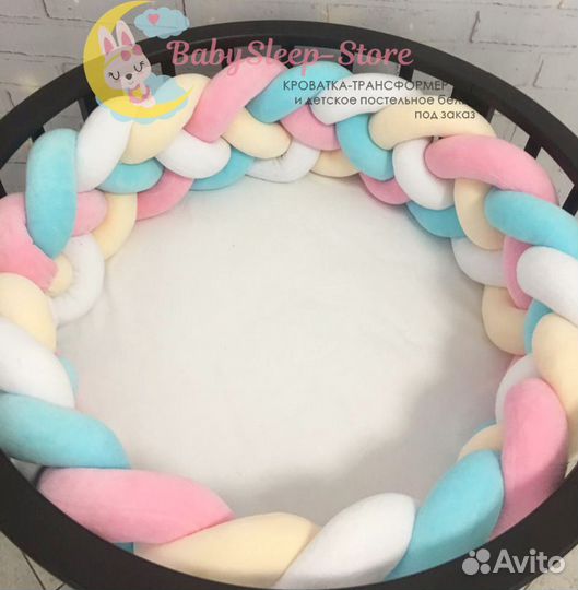 Бортики-косички в кроватку (в наличии и на заказ)