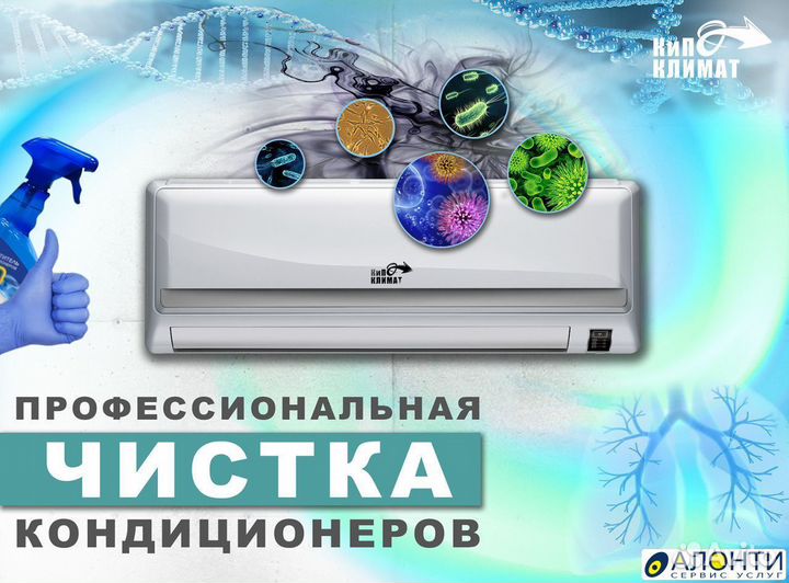 Установка и обслуживание кондиционеров