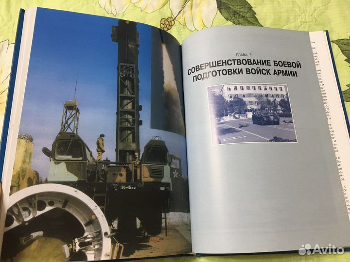 Подарочная книга. Оренбургская стратегическая