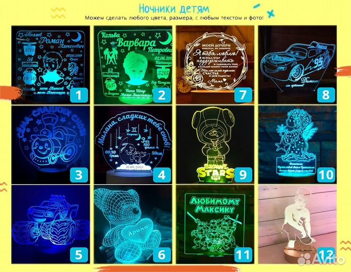 Светильник детский на подарок (ночник)
