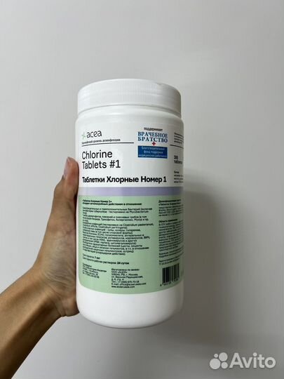 Хлорка в таблетках