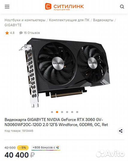 Видеокарта gigabyte nvidia RTX3060 12GB Rev 2.0