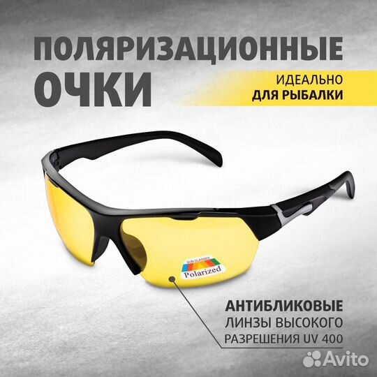 Очки поляризационные в чехле желтый Premier Fishin