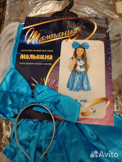 Карнавальный костюм для девочки
