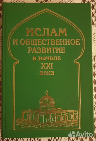 Учебные пособия по истории Востока, Ислама