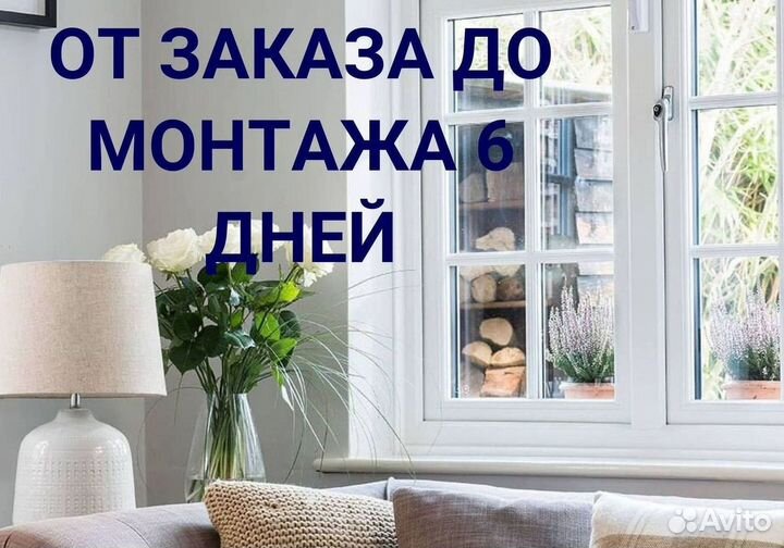 Остекление лоджий