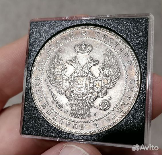 1/2 рубля 10 злотых. 1833 год