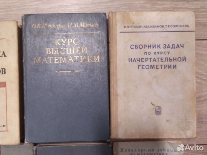 Математика, учебные книги