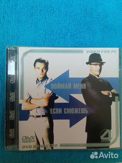 DVD Поймай меня, если сможешь