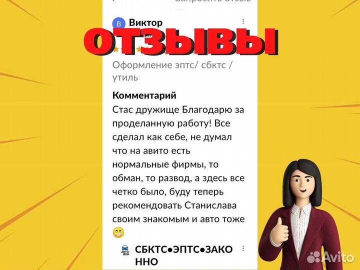 Оформление эптс сбктс утильсбор