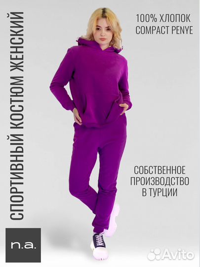 Костюм спортивный женский 100% хлопок