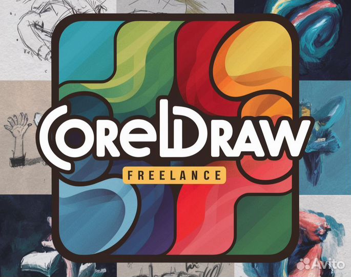 Векторная графика. Графический дизайнер