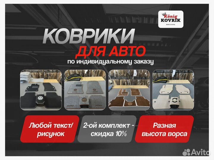 Автомобильные коврики Volkswagen Tiguan 2