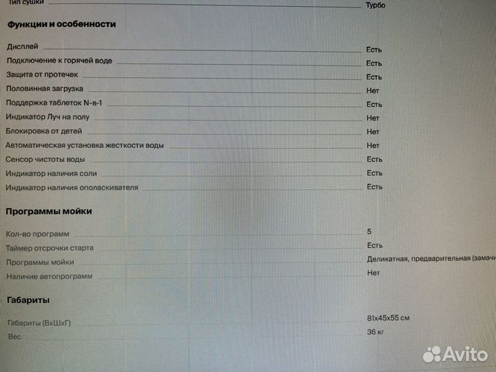 Встраиваемая посудомоечная машина Korting