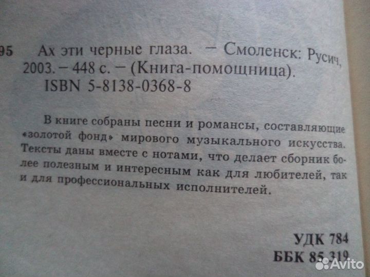 300 любимых песен