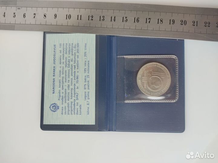 Юбилейные монеты Югославии наборы