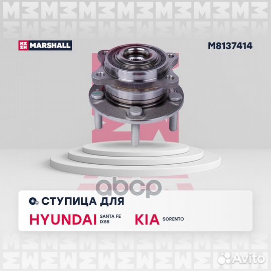 Ступица Hyundai Santa Fe I-III 01- / ix55 08, Kia