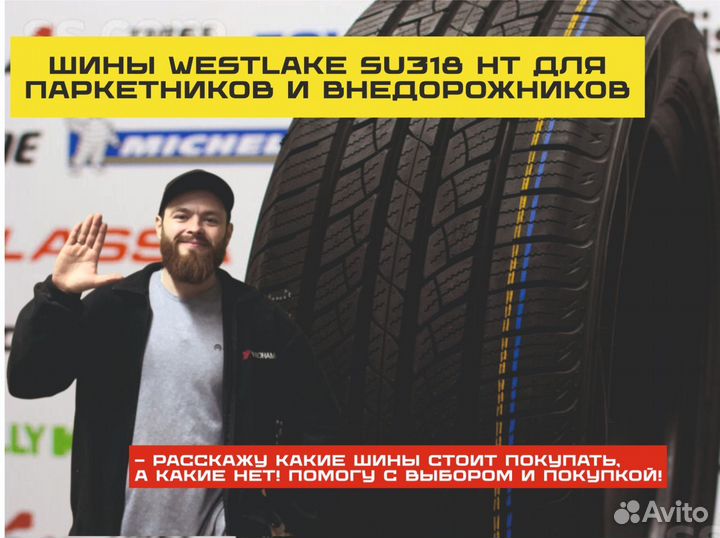 Westlake SU318 265/60 R17