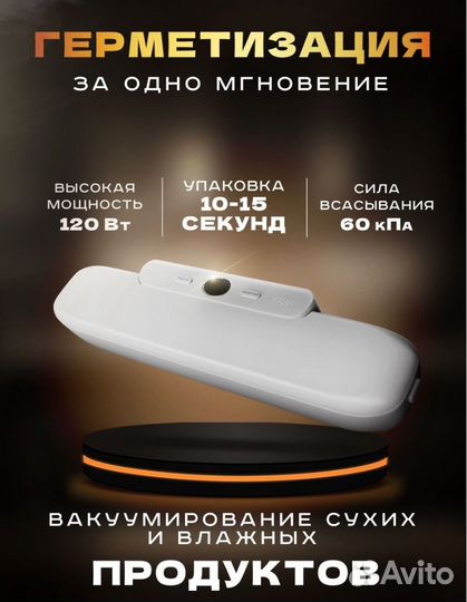 Вакууматор