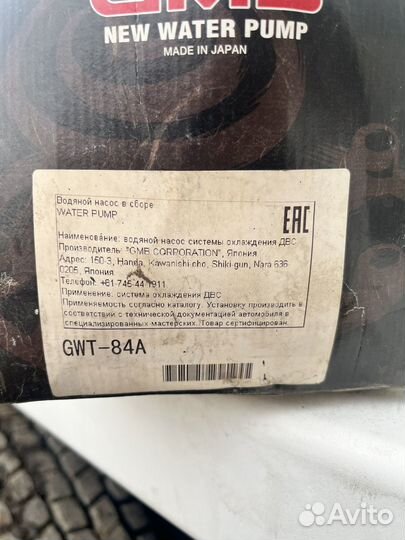 Продам Водяную Помпу GWT-84A