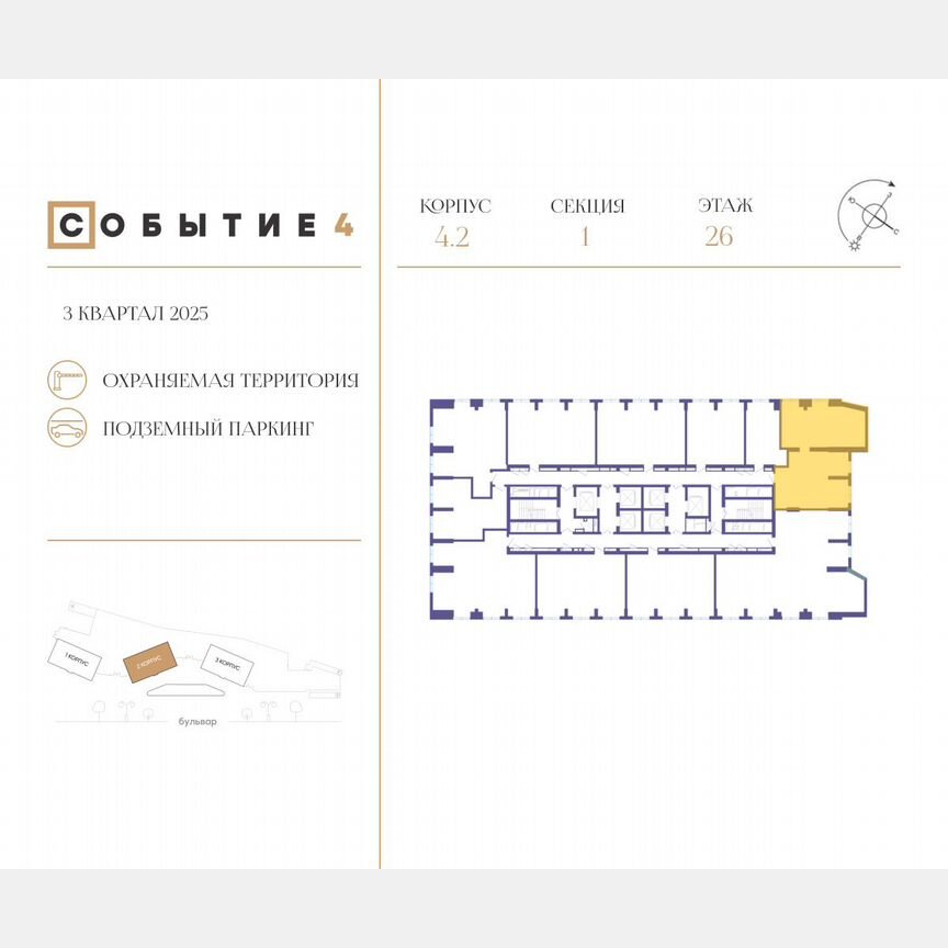 2-к. квартира, 98,4 м², 26/49 эт.