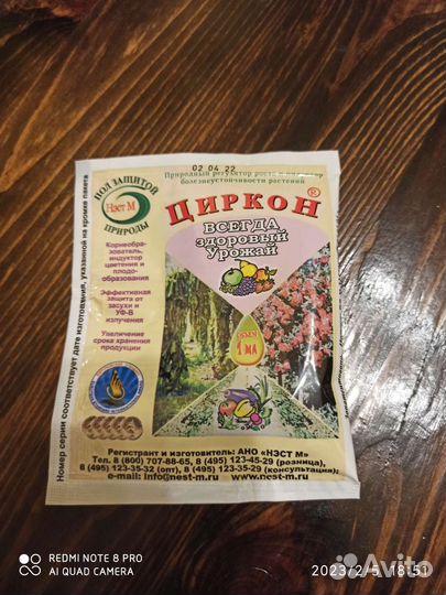 Стимулятор роста цветов, растений