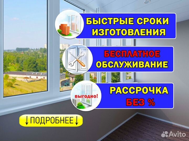 Окна пластиковые от производителя