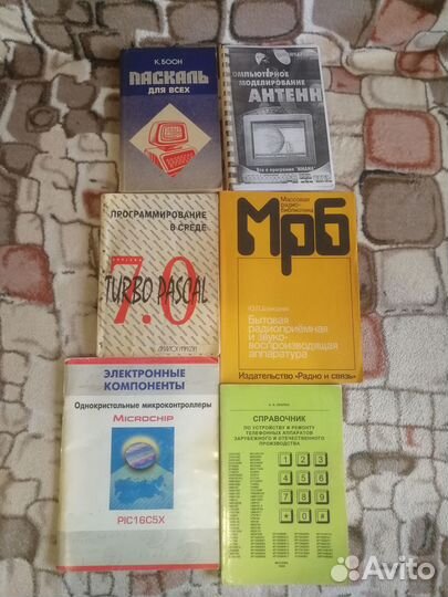 Книги по радиотехнике