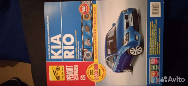 Книги по ремонту автомобилей