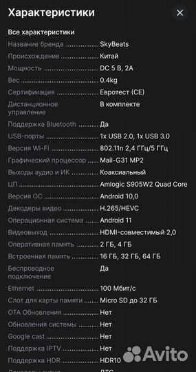Android tv приставка Tanix W2 Pro 4g+64gb