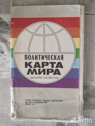 Политическая карта мира СССР 1989год