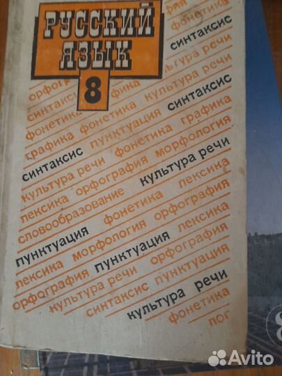 Учебники 8 класс