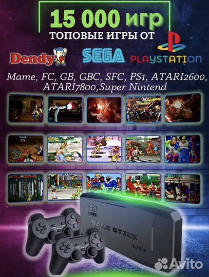 Игровая приставка Game Stick 64 GB 15000 игр Ориги