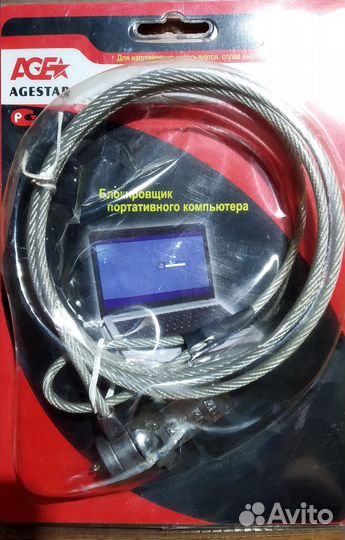 Замок для ноутбука, компьютера