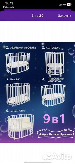 Детская кроватка трансформер 9 в 1