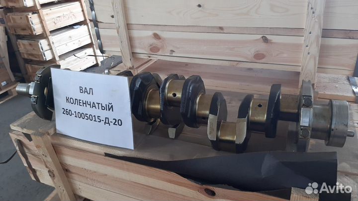 Вал коленчатый Д260