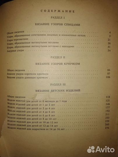 Книги по вязанию