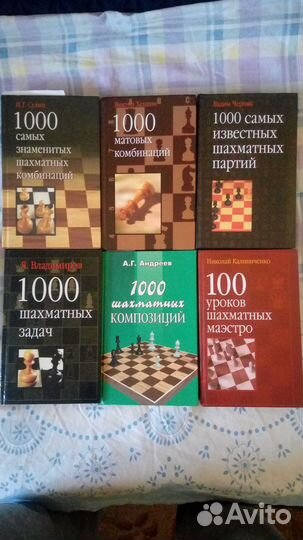 Шахматные книги