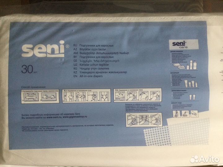 Пасмперсы для взрослых, размер М